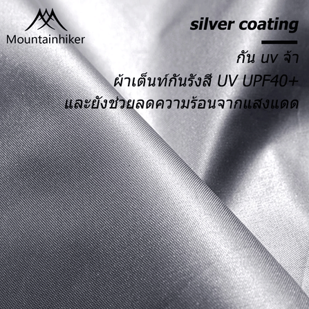 เต็นท์​กางอัตโนมัติ​ MOUNTAINHIKER รุ่นอัตโนมัติ SMALL CAP สีกากี_5